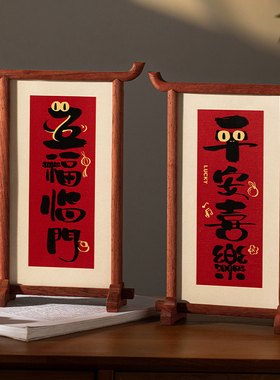 新年卧室装饰品摆件2026春节相框马年客厅玄关口过年室内装扮布置