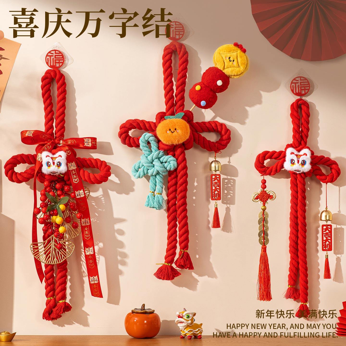2026马年新款中国结小挂件万字新年过年春节客厅高档大号挂饰装饰