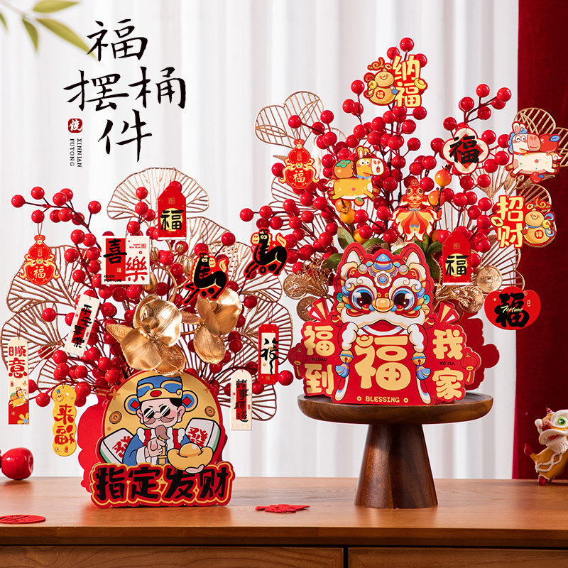 2026新年发财果红果福桶客厅装饰品过年马年家用场景氛围布置春节,节庆用品/礼品,创意摆件,淘宝优惠券,粉丝福利购,淘宝优惠卷