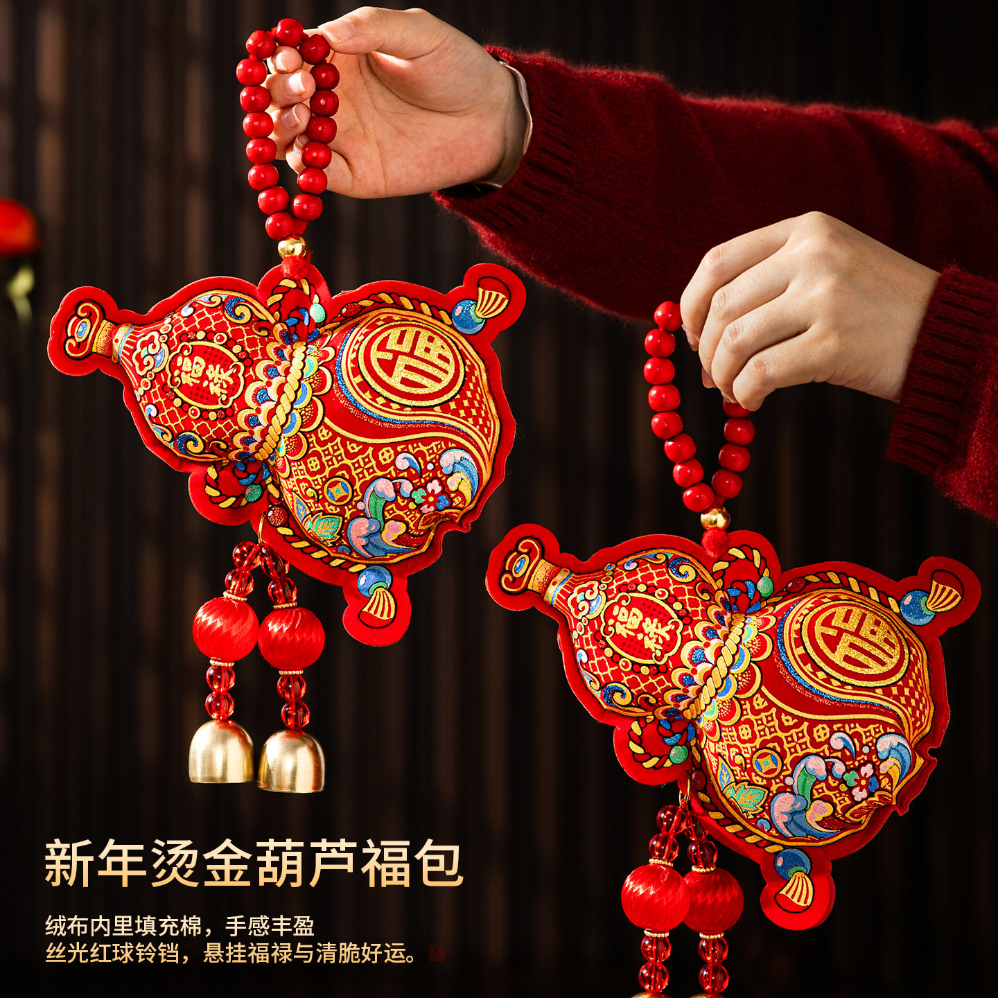 葫芦福禄挂件2026马年新款春节喜庆新年室内客厅过年氛围装饰布置