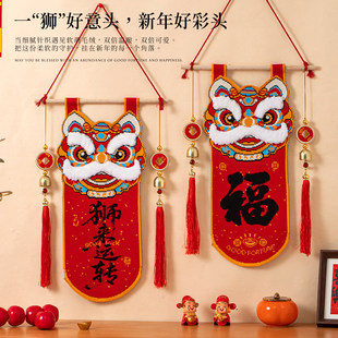 新年装饰醒狮挂件马年春节福字挂饰2026新款入户门挂室内氛围布置