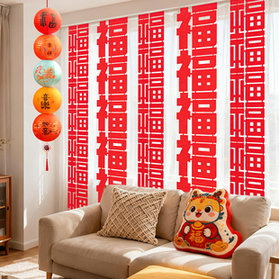 2026新年长条福字拉花马年装饰过年春节贺年客厅背景挂饰拍照道具