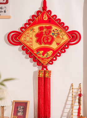 2026新款中国结高档挂饰平安结福字挂件客厅入户门挂乔迁新居装饰