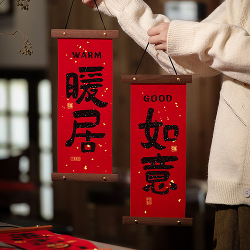 乔迁之喜新居布置门挂件搬家入宅