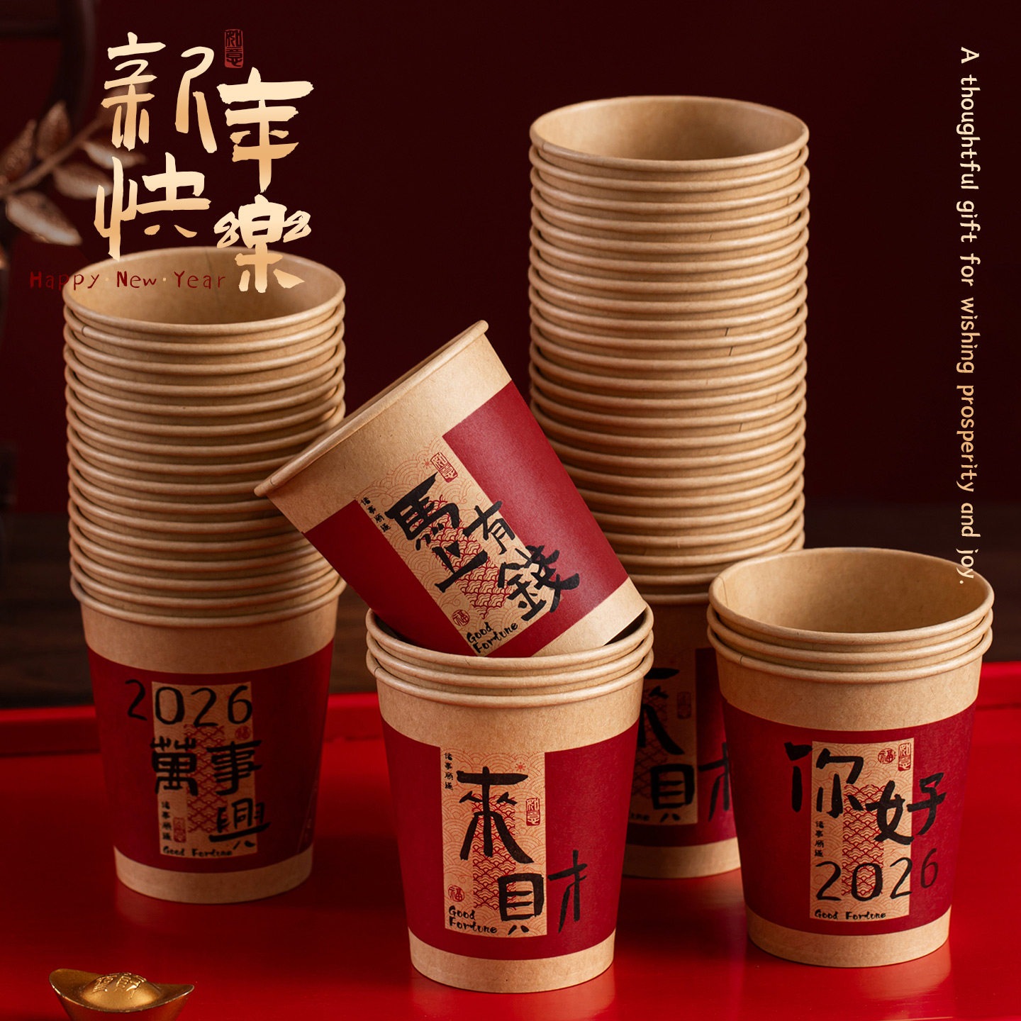 新年用品纸杯2026新款春节一次性杯子马年红色加厚耐高温过年家用,节庆用品/礼品,创意礼盒/礼品套组,淘宝优惠券,粉丝福利购,淘宝优惠卷