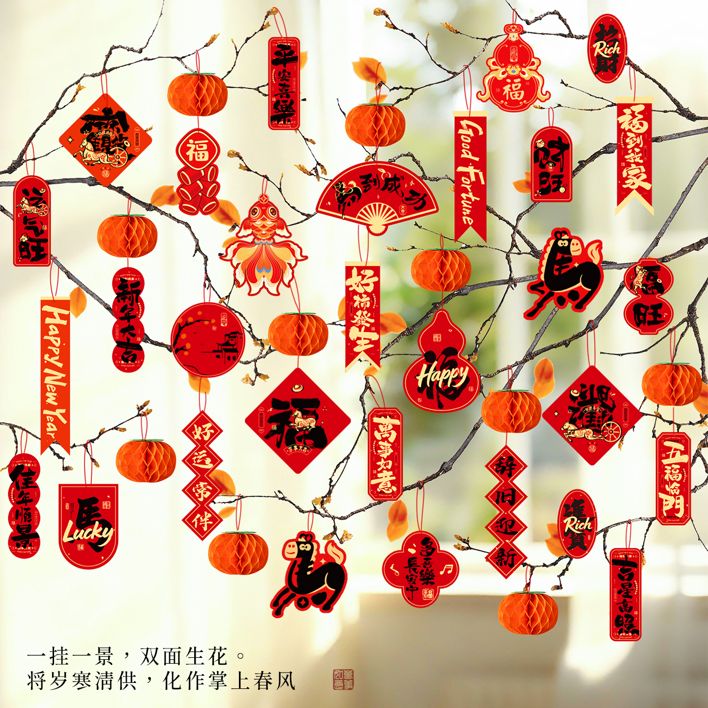 新年过年盆景绿植挂树上的小挂件