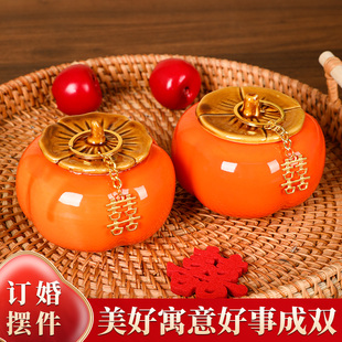 订婚宴布置装饰摆台拍照道具摆件柿柿如意柿子喜罐桌面小物件用品