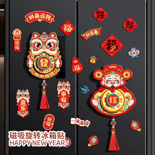 财神爷磁吸旋转冰箱贴2026马年