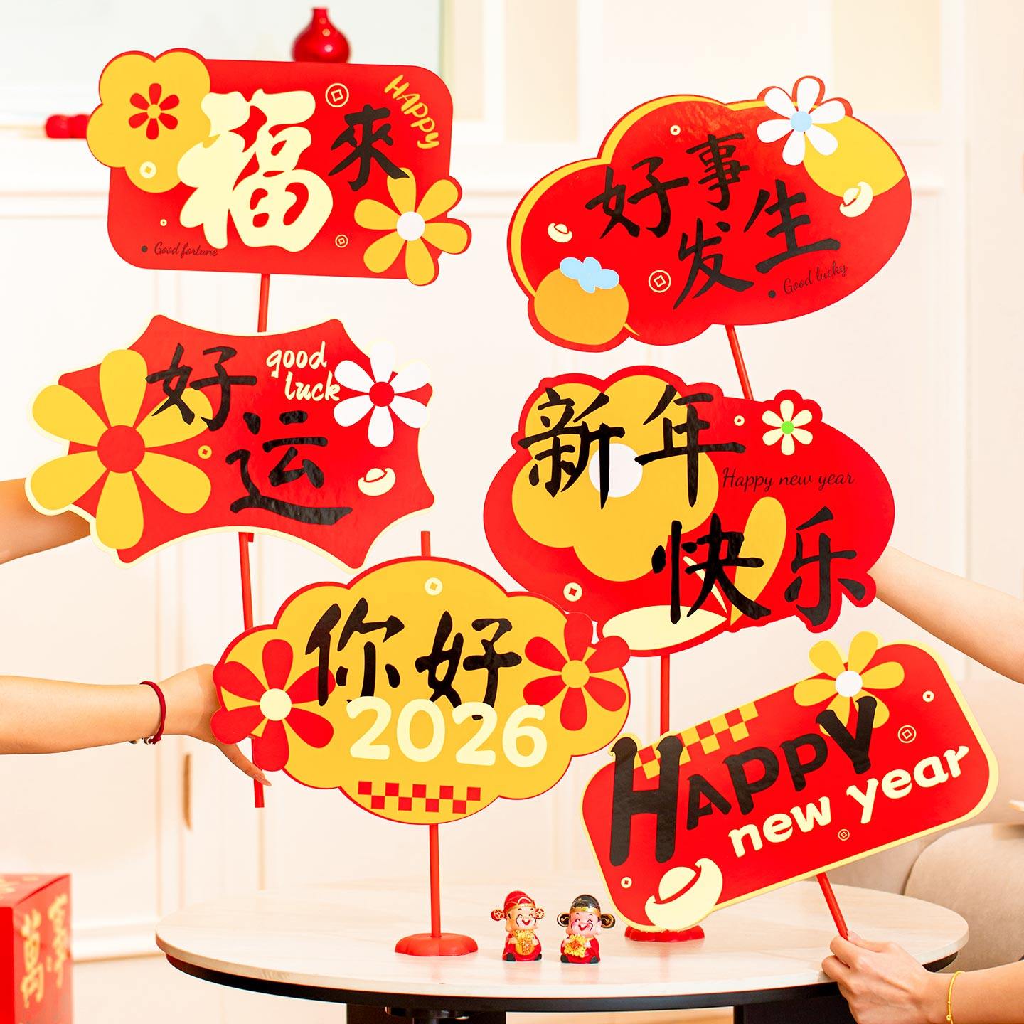 新年拍照道具KT板立牌2026公司年会聚餐手持板桌面装饰氛围感摆件,节庆用品/礼品,节日装扮用品,淘宝优惠券,粉丝福利购,淘宝优惠卷