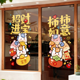 2026马年窗花静电贴福字门贴新年过年春节氛围装饰橱窗户玻璃贴纸