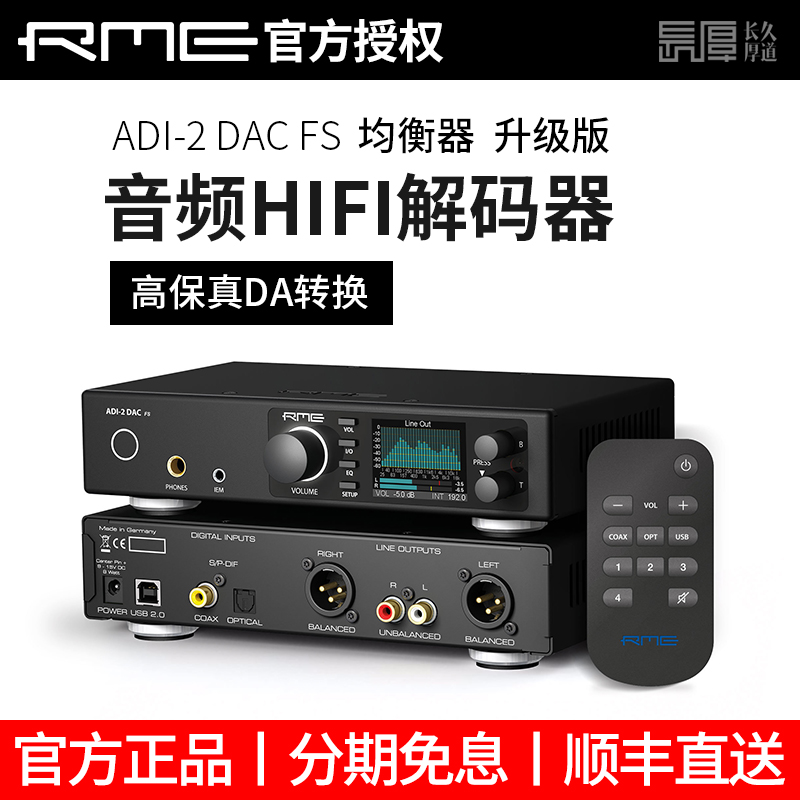 RMEADI-2DACFS信号转化解码器