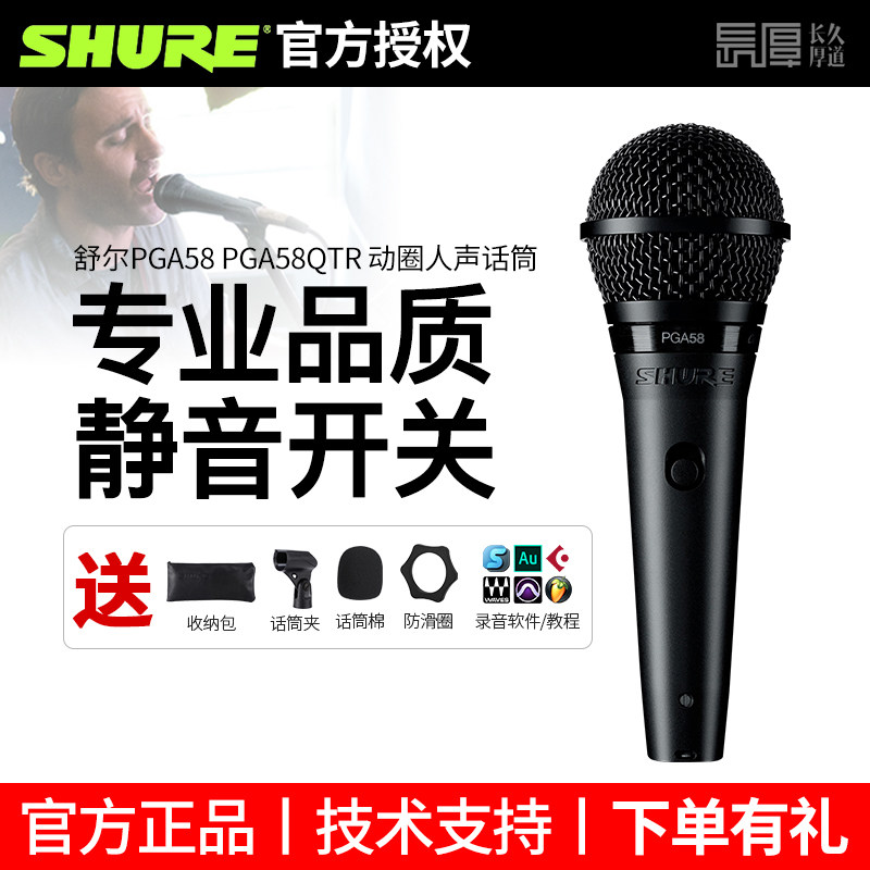 shure舒尔PGA58动圈有线麦克风舞台家用K歌功放音箱吉他弹唱唱歌|msdalam kategori Peralatan Audio-visual, mikrofon/mikrofon - dari Buy2taobao.com untuk memberikan perkhidmatan ejen Taobao profesional membeli