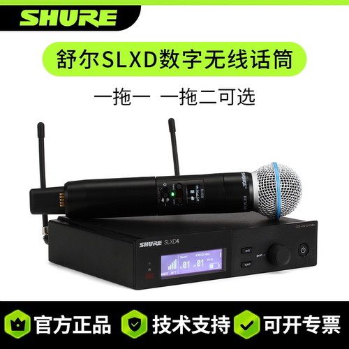 Shure/舒尔 SLXD24/SM58 SLXD24D+BETA58A数字无线麦克风话筒新款