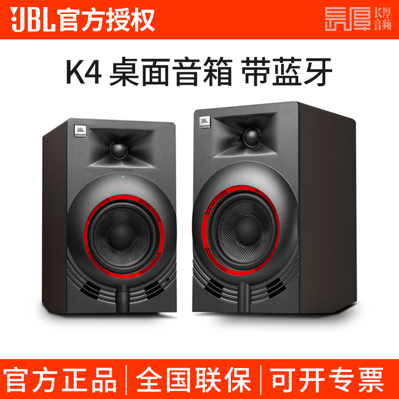 JBL k3 有源桌面监听音箱多媒体电脑音响1对