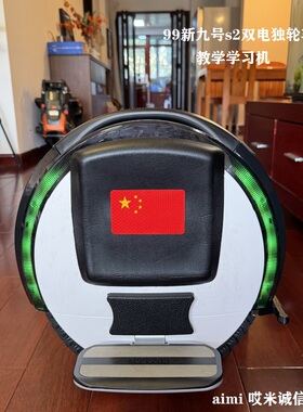 哎米ninebot九号a1/s2升级款电动平衡独轮车成人单轮代步出行工具