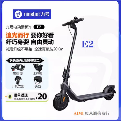 ninebot九号滑板车E2成人代步车