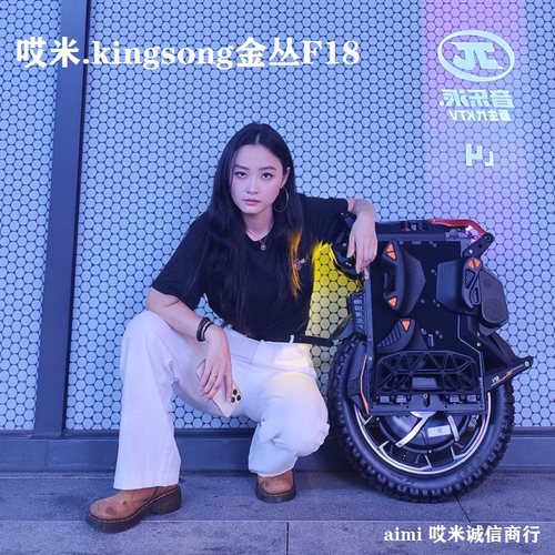 kingsong金丛F18电动独轮车酷玩