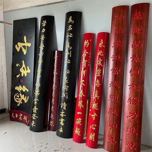 实木牌匾定做书法字圆弧对联木雕楹联竖木板刻字寺庙祠堂抱柱装 饰