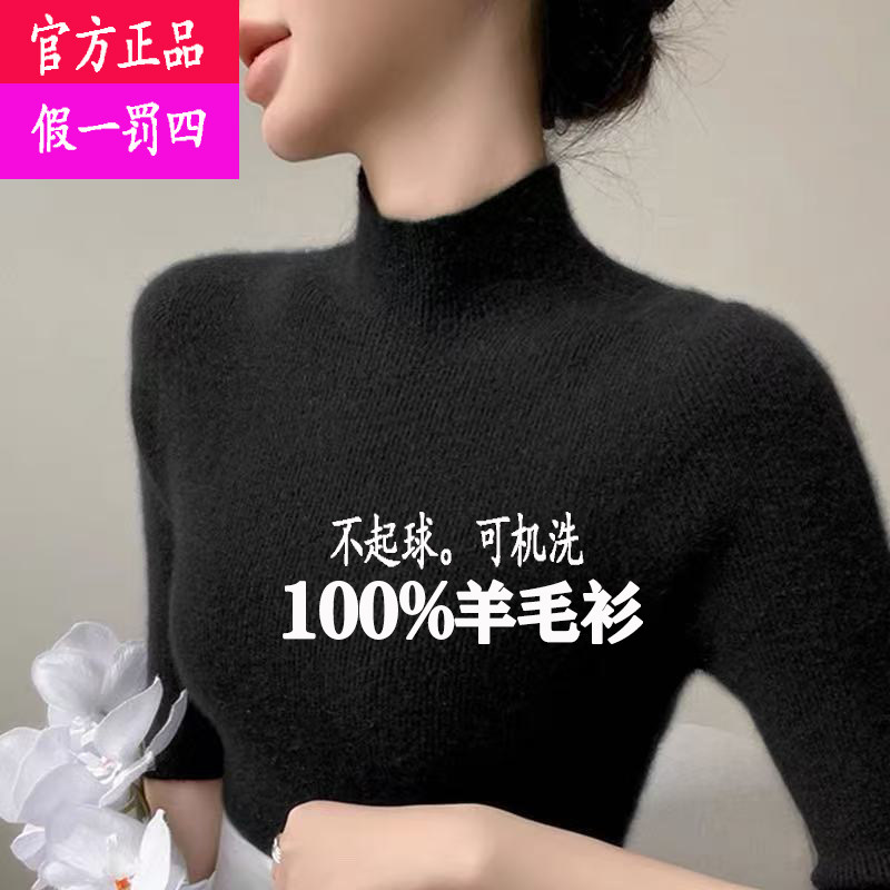 浙江濮院产半高领可机洗羊毛衫女26秋冬季黑色毛衣修身加厚打底衫