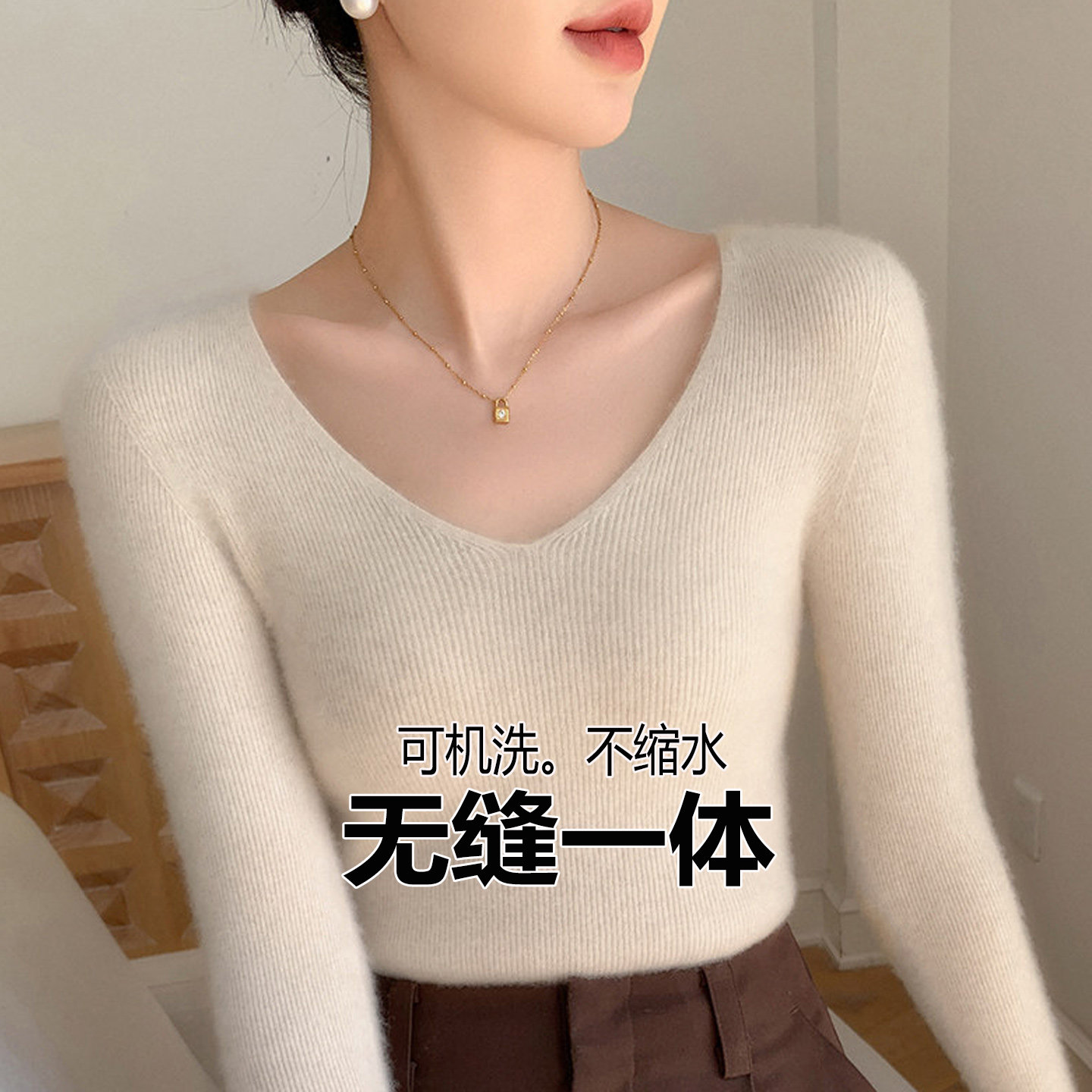 濮院产 无缝一体高级感V领羊毛衫女秋冬纯羊毛修身打底衫保暖毛衣