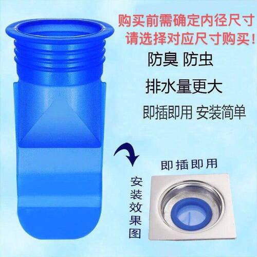 硅胶防臭地漏芯30/50/75通用洗衣机洗手盆下水道卫生间加长防臭芯