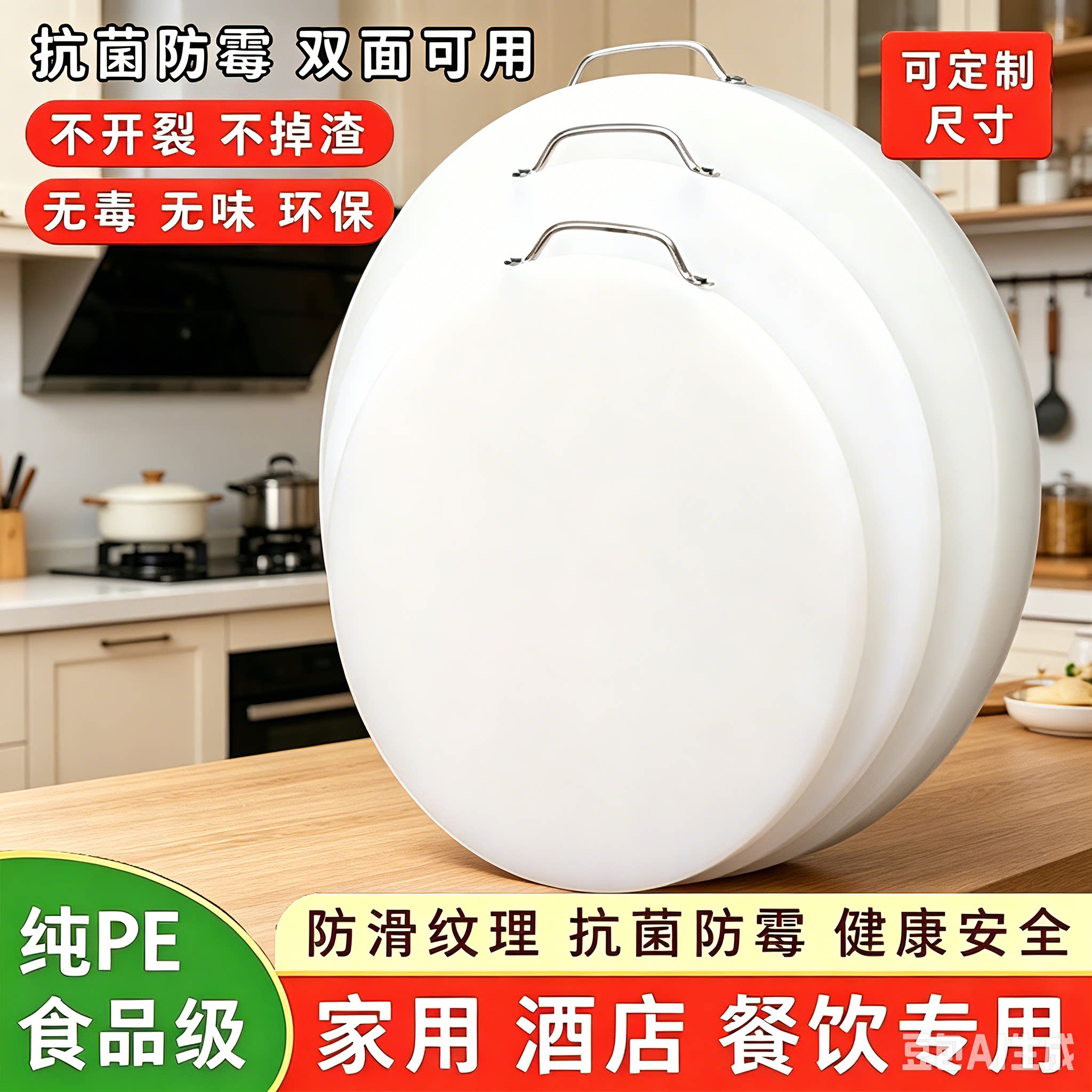 实心圆形PE切菜板抗菌防霉塑料食品级加厚砧板剁肉墩厨房商用案板