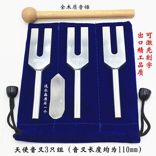 出口欧美品质铝制心灵天使音叉组 4096水晶音叉4160音叉4225音叉