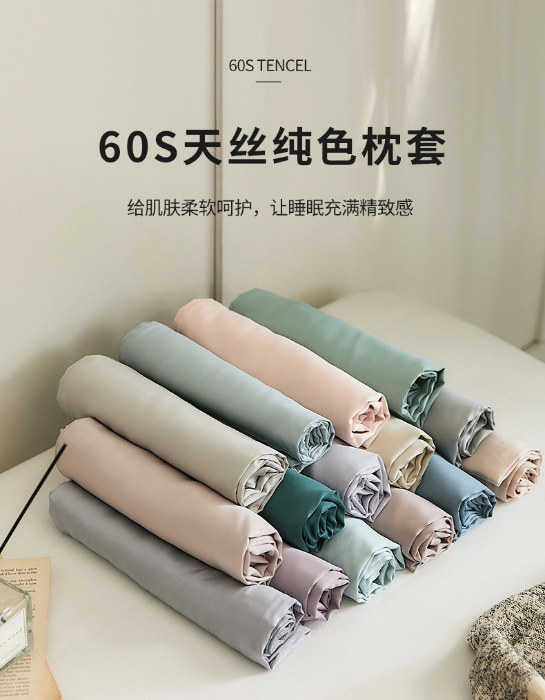 莱赛尔天丝中国丝滑枕头套家用