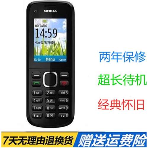 Nokia/诺基亚C1-02大声大字体长待机按键无摄像头学生老年手机