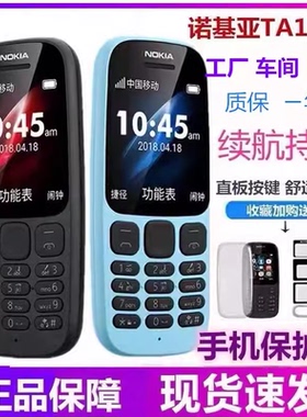 Nokia/诺基亚 TA-1010按键无摄像直板工厂保密三无学生备用小手机