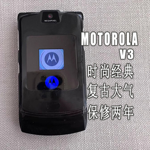 翻盖怀旧手机老人学生备用手机 V3IE经典 Motorola 摩托罗拉V3