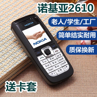Nokia/诺基亚2610直板经典老款怀旧超长待机无摄像头学生老年手机