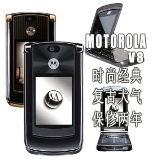 Motorola/摩托罗拉V8 经典翻盖按键刀锋超薄复古时尚移动手机