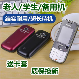 Nokia/诺基亚2730直板经典老款怀旧大字大声超长待机学生老年手机