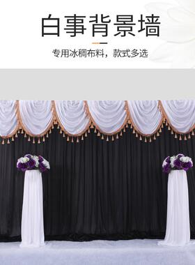白事灵堂背景布殡仪馆葬礼灵棚布置装饰用品黑色白色布幔2021新款