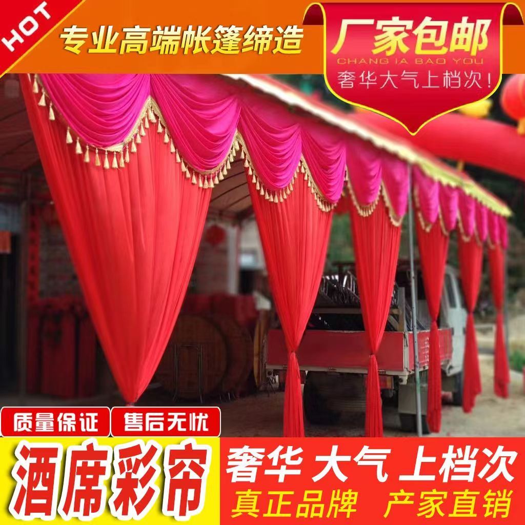 婚礼婚宴酒席帐篷喜棚大棚吊顶围布幔 婚庆篷房装饰顶棚吊顶纱幔