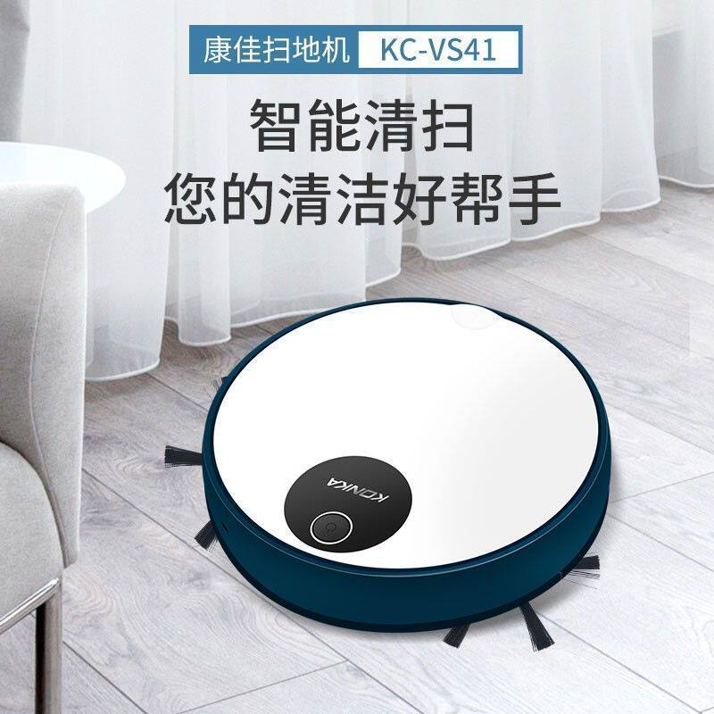 康佳(konka)扫地机器人kc-vs41 康佳扫地机器人全自动一体吸尘器