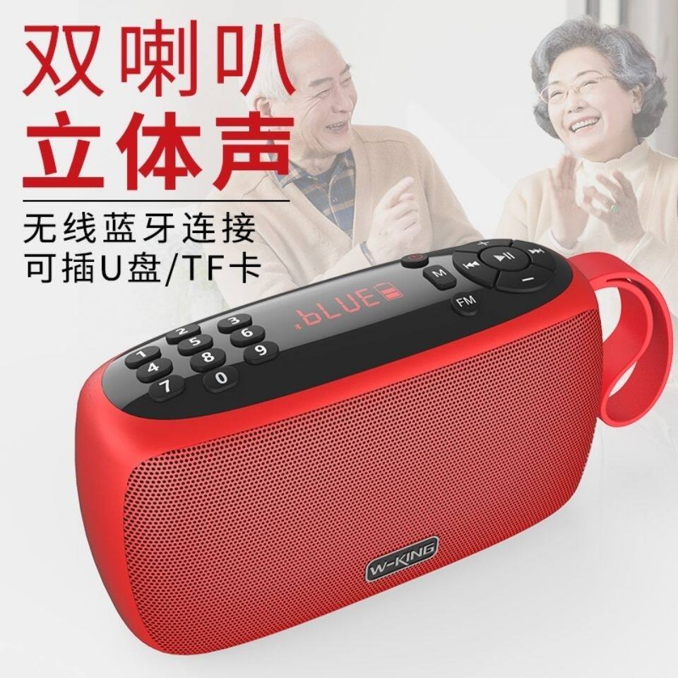 维尔晶（W-King）X2X3便携蓝牙插卡音箱 老人收音机U盘大功率音响