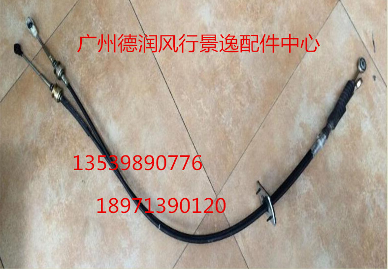 东风风行CM7换挡杆拉线