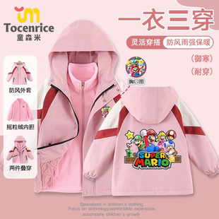 Super Mario马里奥卡通加绒保暖儿童冲锋衣三合一绒摇粒绒外套