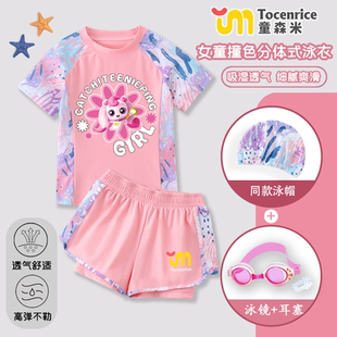潮 泳衣套装 奇妙爱心萌可唱唱萌可女童卡通泳衣女孩中小童分体裤 式