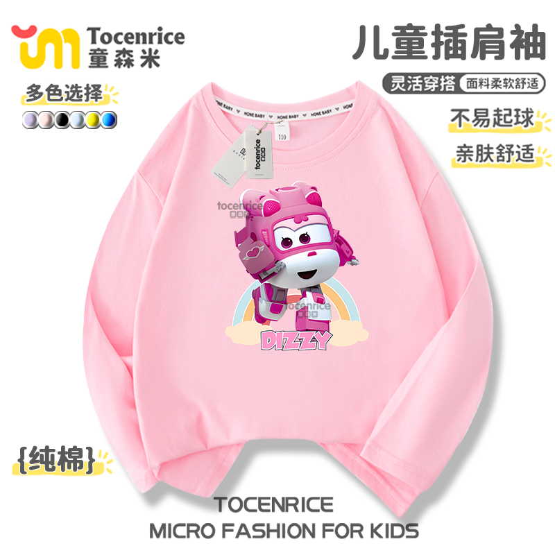 小爱DIZZY2025新款春秋季超级飞侠女童长袖T恤中大童打底长袖纯棉