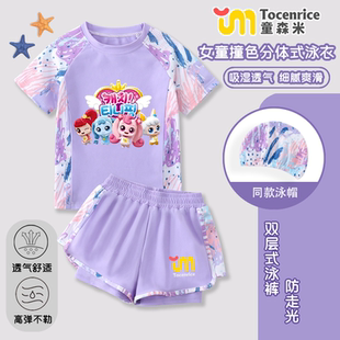 奇妙萌可泳衣女童洋气2026夏季 女孩分体泳衣 儿童宝宝爱心萌可泳装