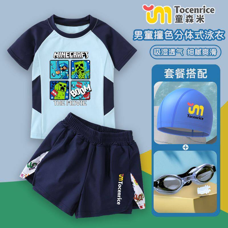 我的世界泳衣男童短袖分体泳装儿童防晒速干游泳衣中大童泳裤套装