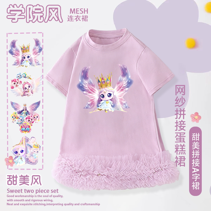 爱心萌可极光萌可月神公主连衣裙新款裙子网纱裙夏季女宝宝公主裙图片