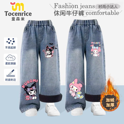 库洛米女童加绒牛仔裤冬款2025新款儿童裤子秋季女孩玉桂狗美乐蒂