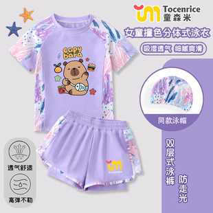女童防晒游泳衣训练游泳装 2026新款 卡皮巴拉儿童泳衣女孩分体泳装