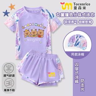 儿童泳衣连体泳衣儿童卡皮巴拉可爱速干女童游泳衣夏连体宝宝泳衣