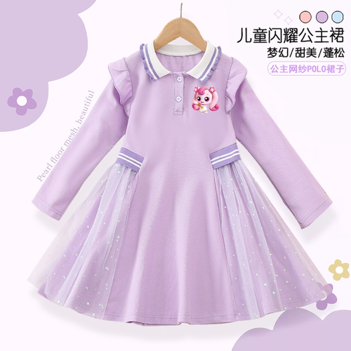 奇妙萌可银光极光爱心萌可女童女孩甜美公主裙儿童秋装长袖裙子潮