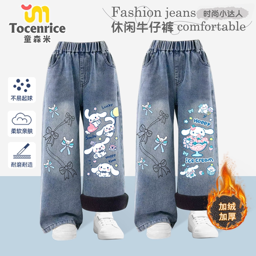 玉桂狗女童加绒牛仔裤冬款2025新款儿童裤子秋季女孩玉桂狗美乐蒂